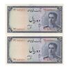 اسکناس 10 ریال سری سوم - جفت - UNC62 - محمد رضا شاه