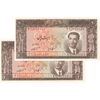 اسکناس 20 ریال 1332 - جفت - UNC63 - محمد رضا شاه