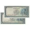 اسکناس 200 ریال سری سوم - جفت - AU58 - محمد رضا شاه