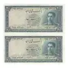 اسکناس 200 ریال سری سوم - جفت - AU58 - محمد رضا شاه