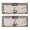 اسکناس 500 ریال (بهنیا - سمیعی) - جفت - AU58 - محمد رضا شاه اسکناس 500 ریال (بهنیا - سمیعی) - جفت - AU58 - محمد رضا شاه