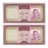 اسکناس 100 ریال (آموزگار - سمیعی) نوشته قرمز - جفت - AU58 - محمد رضا شاه اسکناس 100 ریال (آموزگار - سمیعی) نوشته قرمز - جفت - AU58 - محمد رضا شاه