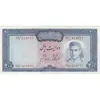 اسکناس 200 ریال (آموزگار - جهانشاهی) - تک - UNC61 - محمد رضا شاه