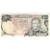 اسکناس 500 ریال (یگانه - خوش کیش) - تک - AU50 - محمد رضا شاه