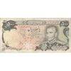 اسکناس 500 ریال (یگانه - مهران) - تک - VF25 - محمد رضا شاه