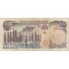 اسکناس 5000 ریال (یگانه - خوش کیش) - تک - VF30 - محمد رضا شاه