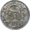 سکه شاباش مرغ عشق 1332 - MS62 - محمد رضا شاه