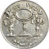 سکه شاباش مرغ عشق 1335 - AU50 - محمد رضا شاه