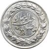 سکه شاباش صاحب زمان نوع یک - MS61 - محمد رضا شاه