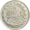 سکه شاباش مع الحق و الحق دورو - AU50 - محمد رضا شاه