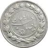سکه شاباش مع الحق و الحق (صاحب زمان نوع یک) - EF40 - محمد رضا شاه