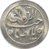 سکه شاباش گل لاله بدون تاریخ (صاحب الزمان) - MS63 - محمد رضا شاه