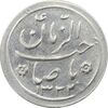 سکه شاباش کبوتر 1332 - MS61 - محمد رضا شاه