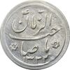 سکه شاباش کبوتر 1332 - AU55 - محمد رضا شاه