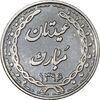 سکه شاباش عید مبارک 1396 - PF63 - جمهوری اسلامی سکه شاباش عید مبارک 1396 - PF63 - جمهوری اسلامی