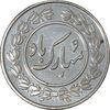 سکه شاباش کبوتر 1396 - PF62 - جمهوری اسلامی