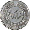 سکه شاباش کبوتر 1396 - PF63 - جمهوری اسلامی