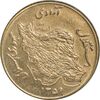سکه 50 ریال 1359 - MS62 - جمهوری اسلامی