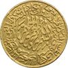 مدال طلا امام علی (ع) کوچک - AU58 - محمد رضا شاه