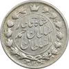 سکه 2 قران 1328 (با تاج محمد علی) - VF35 - احمد شاه