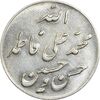 مدال نقره انقلاب شاه و مردم - MS63 - محمد رضا شاه