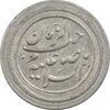 مدال یادبود امام رضا (ع) - صاحب زمان - AU - محمد رضا شاه