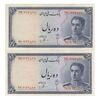 اسکناس 10 ریال سری سوم - جفت - AU55 - محمد رضا شاه