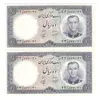 اسکناس 10 ریال 1340 شماره سیاه - جفت - UNC63 - محمد رضا شاه