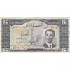 اسکناس 10 ریال 1330 - تک - VF35 - محمد رضا شاه