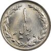 سکه 1 ریال 1361/0 (سورشارژ تاریخ) - MS64 - جمهوری اسلامی