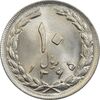 سکه 10 ریال 1365 تاریخ بزرگ - MS64 - جمهوری اسلامی