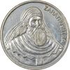 مدال نقره یادبود زرتشت پیامبر 10 گرمی - AU58