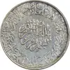 مدال یادبود امام علی (ع) کوچک - AU50 - محمد رضا شاه