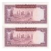 اسکناس 100 ریال (آموزگار - فرمان فرماییان) نوشته قرمز - جفت - UNC64 - محمد رضا شاه
