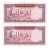 اسکناس 100 ریال (آموزگار - فرمان فرماییان) نوشته قرمز - جفت - UNC62 - محمد رضا شاه