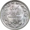سکه 2 ریال 1366 (لا اسلامی بلند) - MS64 - جمهوری اسلامی