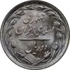 سکه 2 ریال 1366 (لا اسلامی بلند) - MS64 - جمهوری اسلامی