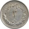 سکه 2 ریال 1333 مصدقی - AU55 - محمد رضا شاه