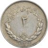 سکه 2 ریال 1334 مصدقی - EF40 - محمد رضا شاه