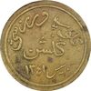 ژتون کلوپ ورزشی گلشن - EF45 - محمد رضا شاه