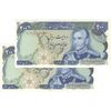 اسکناس 200 ریال میدان شهیاد (انصاری - مهران) - جفت - AU55 - محمد رضا شاه