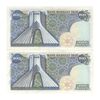 اسکناس 200 ریال میدان شهیاد (انصاری - مهران) - جفت - AU55 - محمد رضا شاه