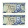اسکناس 200 ریال میدان شهیاد (انصاری - مهران) - جفت - EF45 - محمد رضا شاه