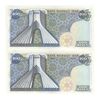 اسکناس 200 ریال میدان شهیاد (انصاری - مهران) - جفت - UNC63 - محمد رضا شاه