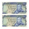 اسکناس 200 ریال میدان شهیاد (انصاری - مهران) - جفت - UNC62 - محمد رضا شاه