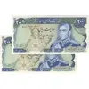 اسکناس 200 ریال میدان شهیاد (انصاری - مهران) - جفت - AU58 - محمد رضا شاه