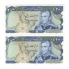 اسکناس 200 ریال (انصاری - یگانه) - جفت - AU58 - محمد رضا شاه