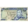 اسکناس 200 ریال (انصاری - یگانه) - تک - VF35 - محمد رضا شاه