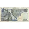 اسکناس 200 ریال (انصاری - یگانه) - تک - VF35 - محمد رضا شاه