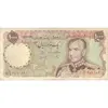 اسکناس 1000 ریال (یگانه - مهران) - تک - VF30 - محمد رضا شاه